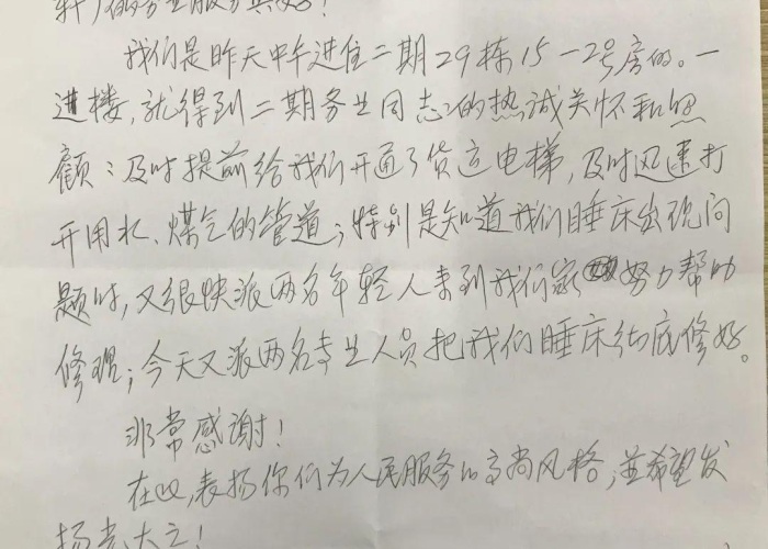 疫情中发生的感人故事（疫情发生的感人故事英语作文）