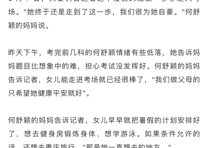 疫情中发生的感人故事（疫情发生的感人故事英语作文）