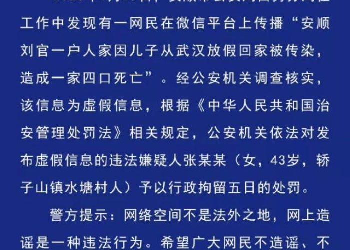 公安县疫情最新通告（公安县疫情情况）