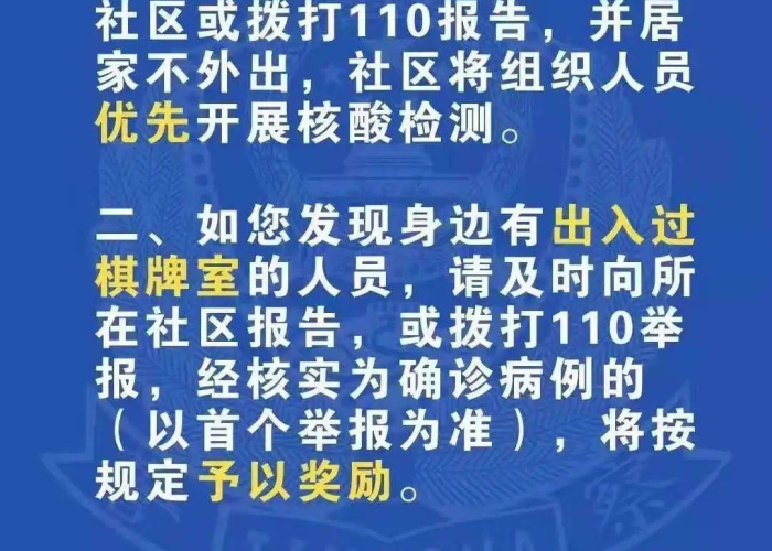 公安县疫情最新通告（公安县疫情情况）
