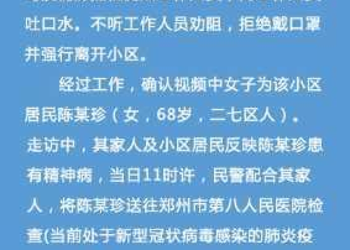 疫情今日最新通报（疫情今日最新通报郑州）