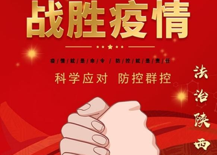 新冠疫情最新宣传标语（新冠肺炎疫情的宣传标语）