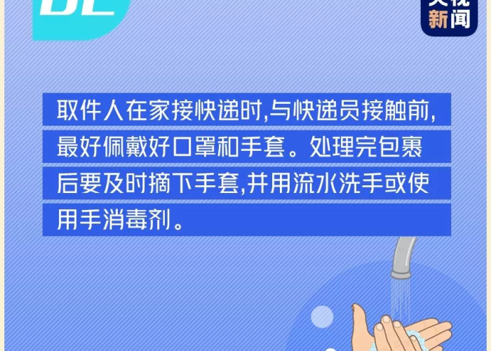 疫情期间多注意事项有哪些（疫情期间要多注意什么）