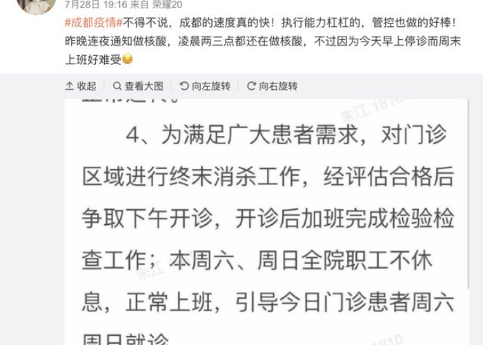 疫情还可以怎么表达（疫情还能怎么说）