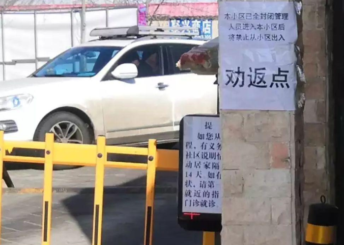 疫情哪个地方又封了（疫情那些地方封了）