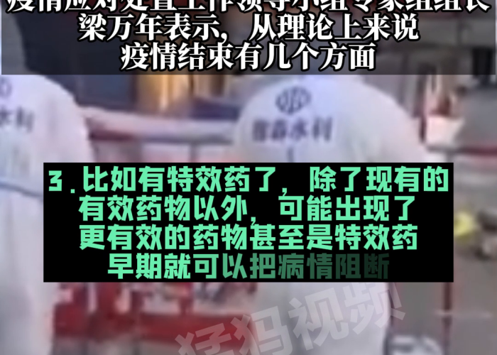 疫情什么时候结束一年（疫情什么时侯结束）