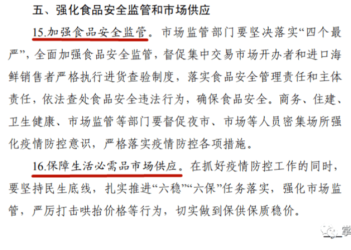 泰安疫情最新报告（泰安疫情最新通知）