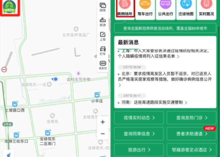 百度新冠疫情消息今天（百度疫情最新情况播报）
