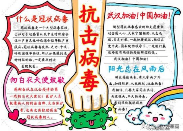 抗击疫情文字内容（抗击疫情文字内容简短）
