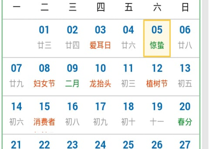 2020疫情日历全年表（2020疫情日历全年表最新）