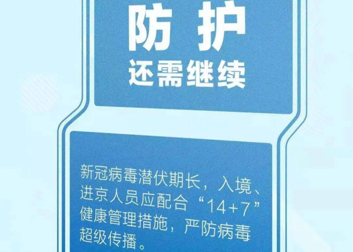 现在疫情是不是结束了（现在疫情已经好了吗）