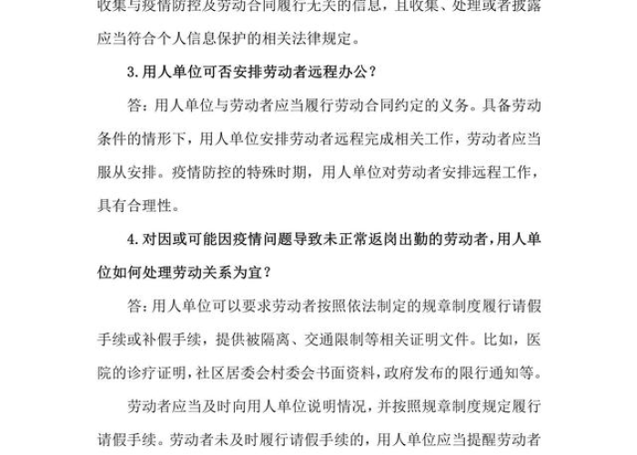 关于疫情的问题与回答（关于疫情提出问题及答案）