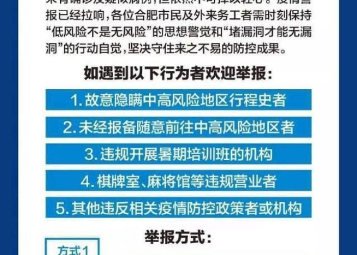 疫情防控曝光台电话（疫情防控举报电话）