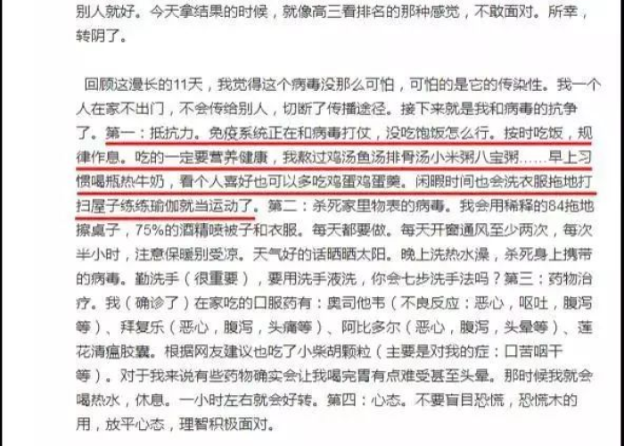 新冠肺炎疫情先进典型（新冠肺炎疫情防控先进典型事迹心得体会）