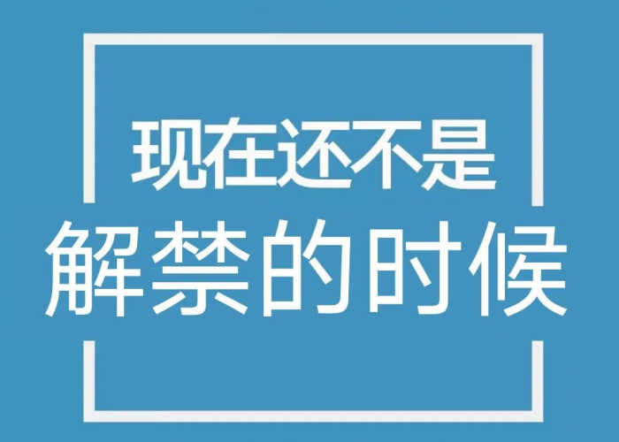 宣布疫情结束的条件和要求（宣布疫情结束的条件和要求怎么写）
