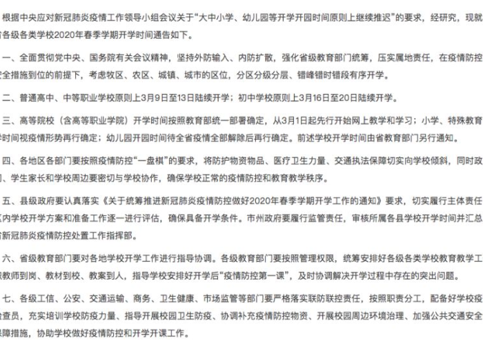 宣布疫情结束的条件和要求（宣布疫情结束的条件和要求怎么写）
