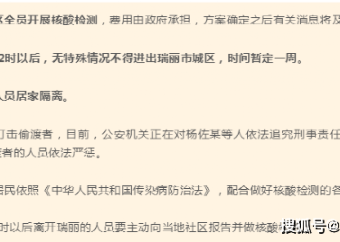 疫情哪封城了（疫情封城了几个月）