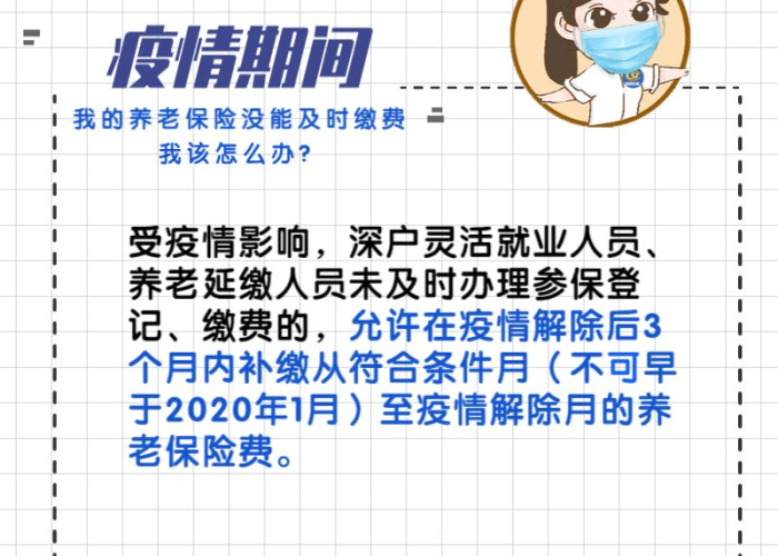 疫情社保退费是真的还是假的（疫情社保个人部分退给个人吗）