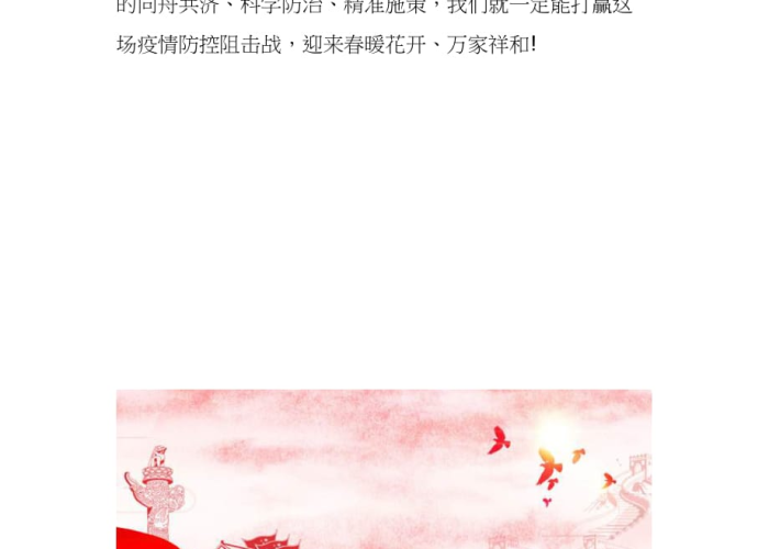 新冠疫情的演讲稿（新冠疫情演讲稿题目）