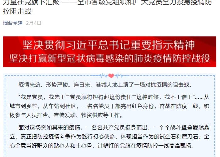 疫情防控的感人故事（疫情防控感人故事300字）