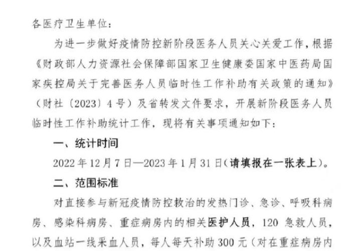 疫情三年国家补贴在哪里领（疫情补贴三个月什么时候给）