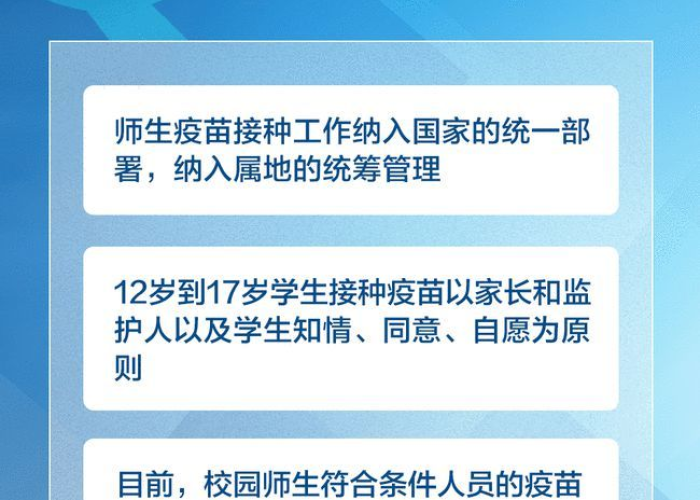 疫情最新消息什么时候可以开学（疫情最新消息什么时候可以开学呢）