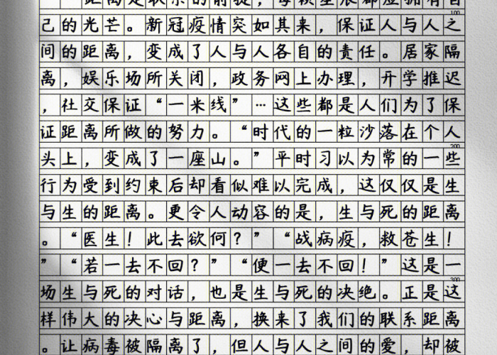 疫情中的距离与联系范文800字（疫情中的距离与联系范文800字怎么写）