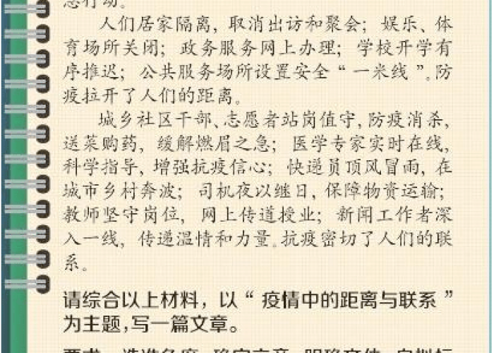 疫情中的距离与联系范文800字（疫情中的距离与联系范文800字怎么写）