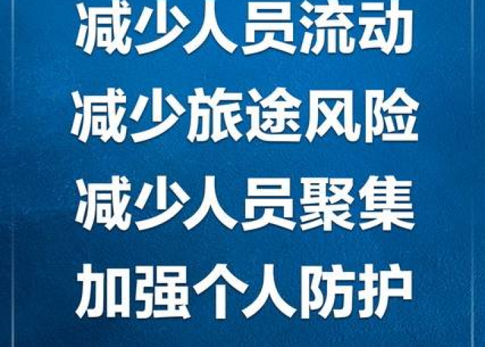 疫情当下我们该注意什么（疫情当下我们该注意什么呢）