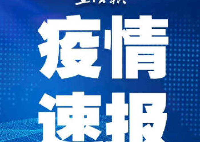 疫情宣布结束了吗新华日报电子版（三个消息表明新冠疫情即将结束是真的吗?）