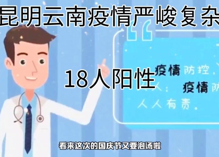 疫情期间阳了会怎么样（疫情阳性会不会传染）