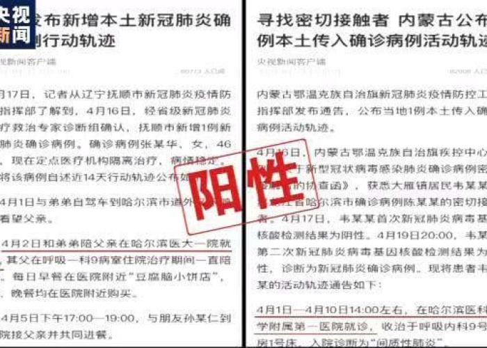 疫情期间阳了会怎么样（疫情阳性会不会传染）