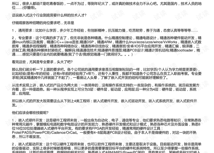 疫情背后的深度思考心得体会（疫情背后的深度思考心得体会800字）