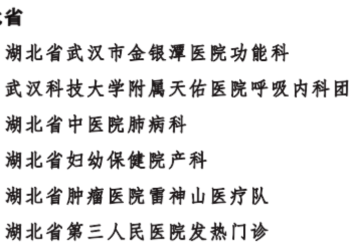 抗击新冠肺炎疫情医护人员作文（抗击新冠肺炎的医务工作者作文）