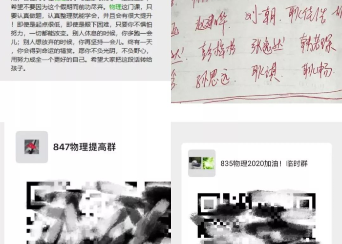 高中三年疫情三年不平凡的岁月（疫情下的高三）