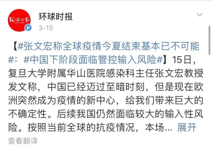 疫情结束大概到什么时候最新开学（疫情什么时候结束才能开学）