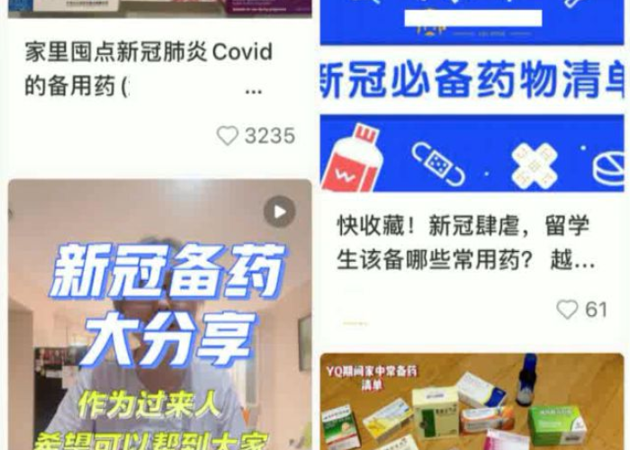 疫情期间应准备哪些药（疫情期间必备药品）