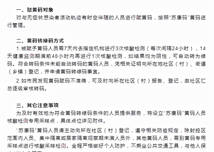 传染病疫情防控工作有哪些（传染病疫情防控工作有哪些内容）