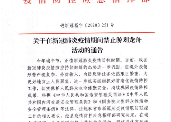 新冠疫情结束时间通告（2021新冠疫情结束时间预估）