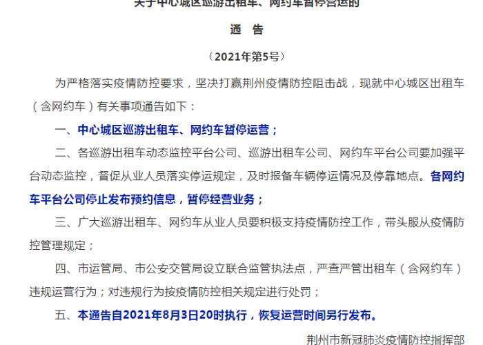 新冠疫情结束时间通告（2021新冠疫情结束时间预估）