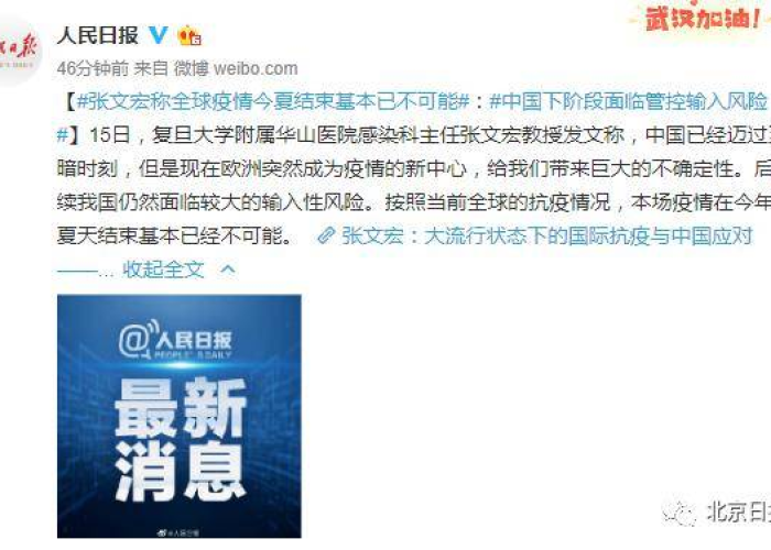 中国疫情已经不可控了吗（中国疫情到底能不能结束）