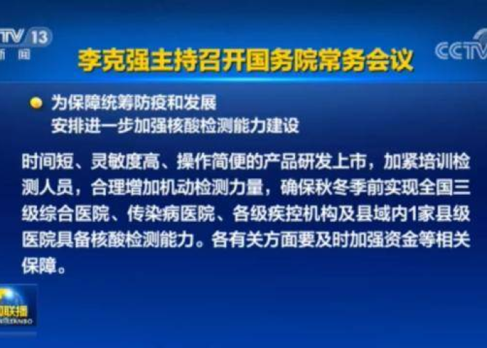 疫情结束新闻（疫情结束新闻联播）