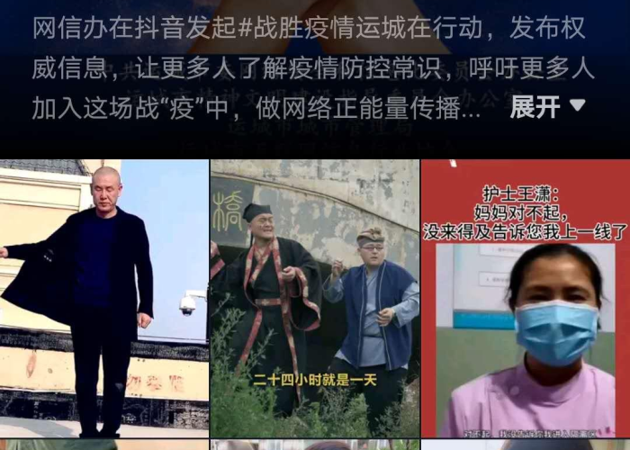 抖音疫情实时动态怎么看（抖音内最新疫情）