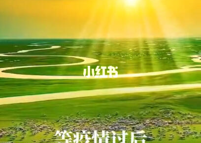 疫情什么时候结束的歌（疫情过后这首歌是什么时候有的）
