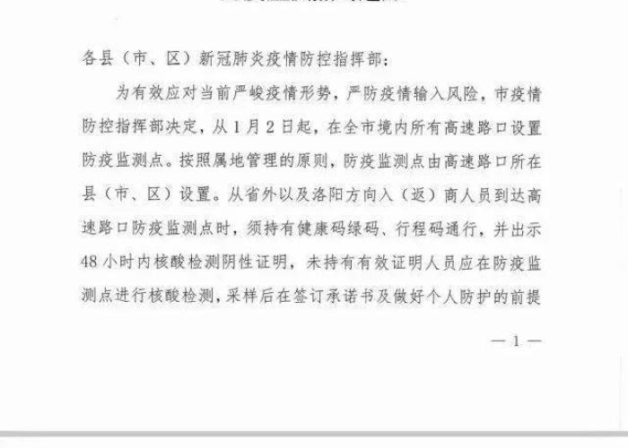 新冠疫情最新通知要求（新冠疫情最新防控政策）