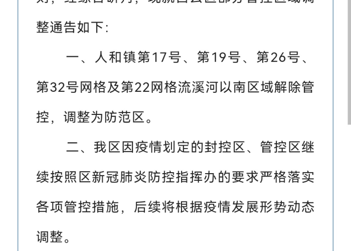 广州新冠肺炎疫情场所（广州新冠肺炎防控指挥部通告）
