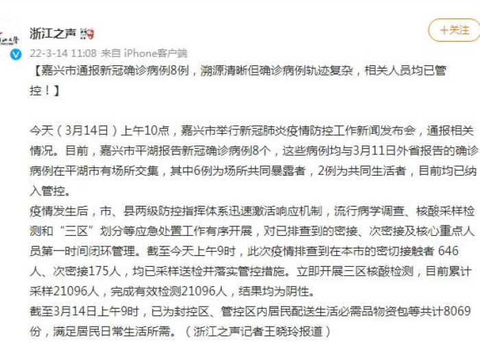 新冠疫情最新病例（新冠病例最新情况）