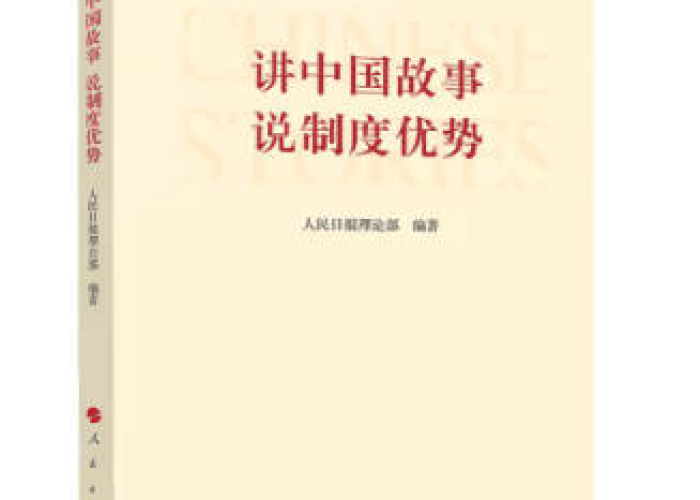 讲述新冠肺炎疫情中的中国故事（讲述新冠肺炎疫情中的中国故事有哪些）