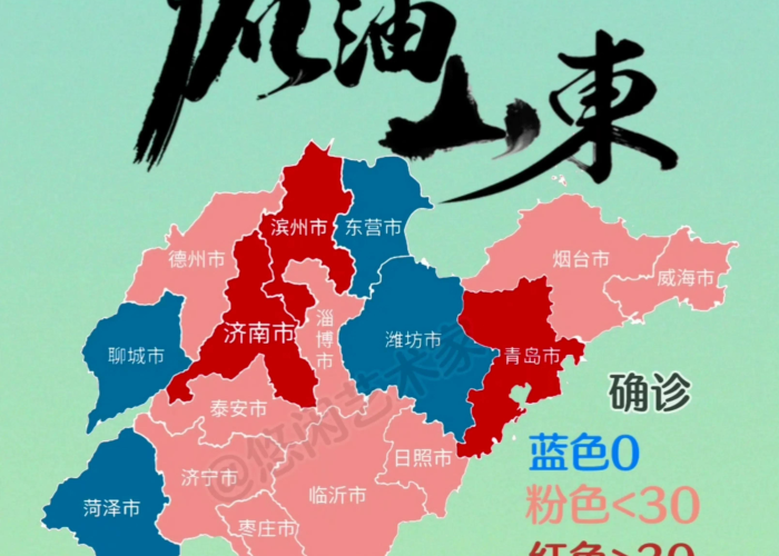 山东最新疫情地图菏泽（最新山东菏泽疫情消息）