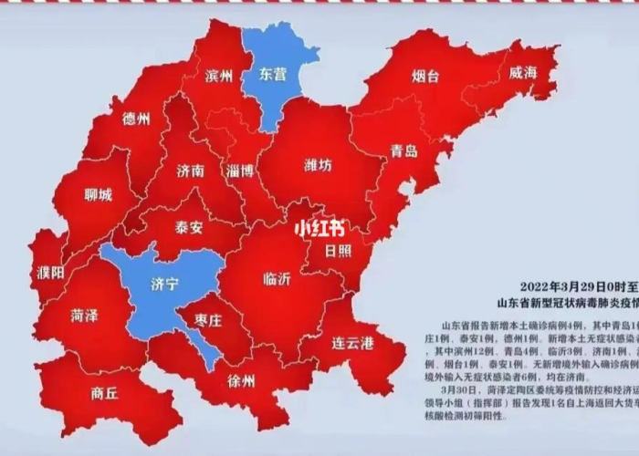山东最新疫情地图菏泽（最新山东菏泽疫情消息）